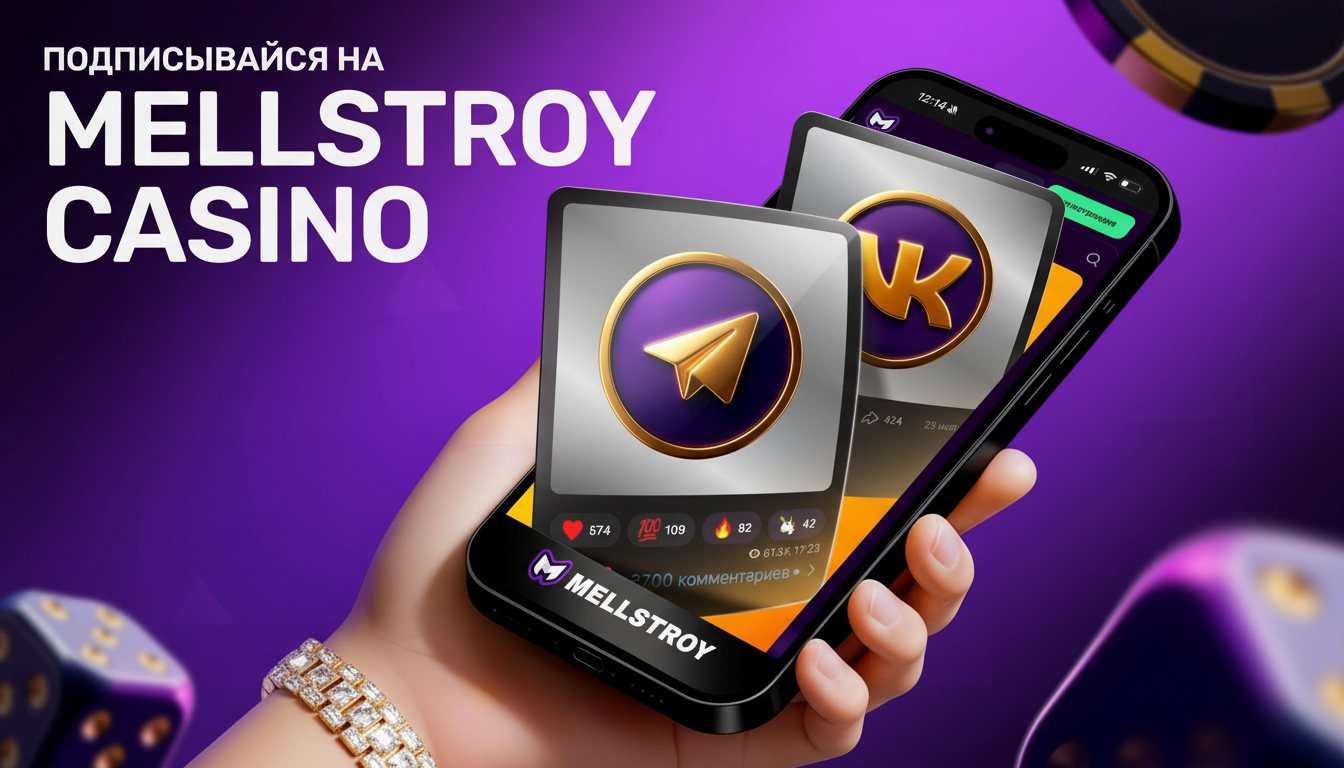 Промо-баннер Telegram-канала Mellstroy Game